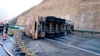 福銀高速寧夏段危化品運(yùn)輸車側(cè)翻致泄漏 應(yīng)急處置工作有序進(jìn)行