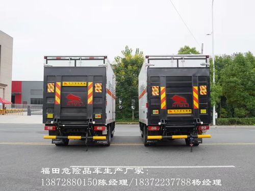 如何找到小型危險品廂式車及危化車服務站的電話和地址